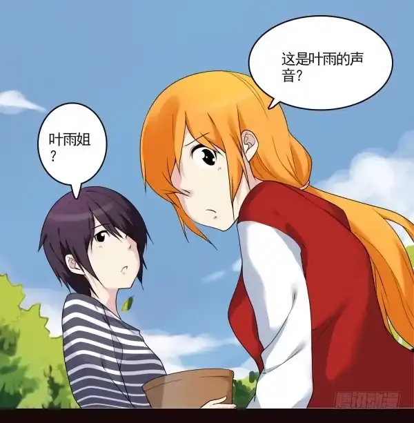 《浪漫果味C-2》你们在干嘛？ 第14页