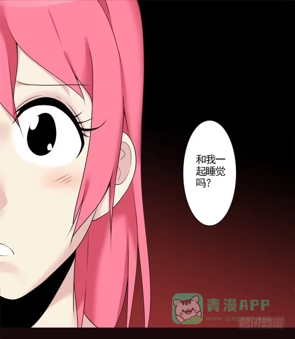 《浪漫果味C-2》你们在干嘛？ 第6页