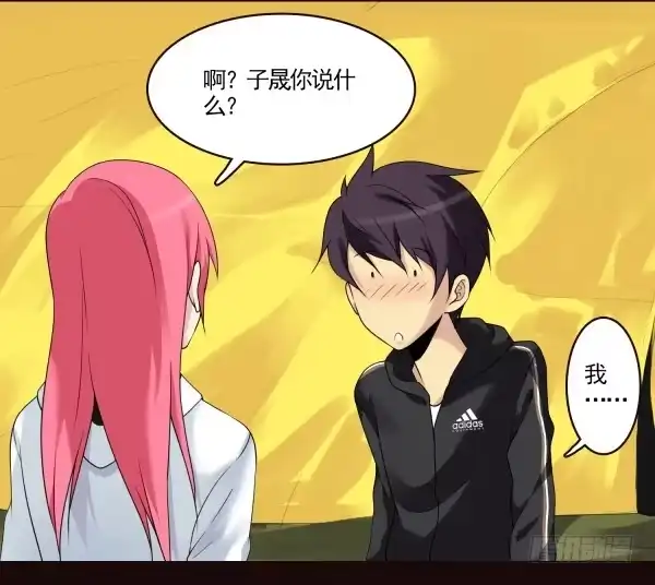 《浪漫果味C-2》你们在干嘛？ 第4页