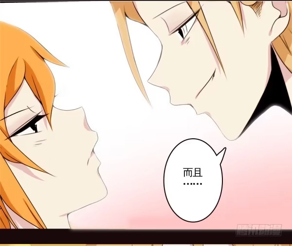 《浪漫果味C-2》一起啪啪啪 第19页