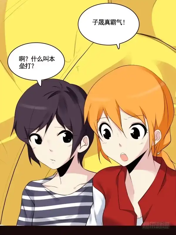 《浪漫果味C-2》一起啪啪啪 第5页