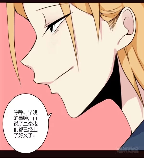 《浪漫果味C-2》一起啪啪啪 第17页