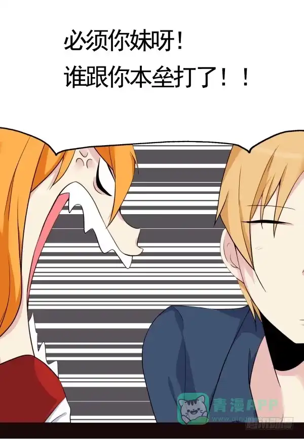《浪漫果味C-2》一起啪啪啪 第16页