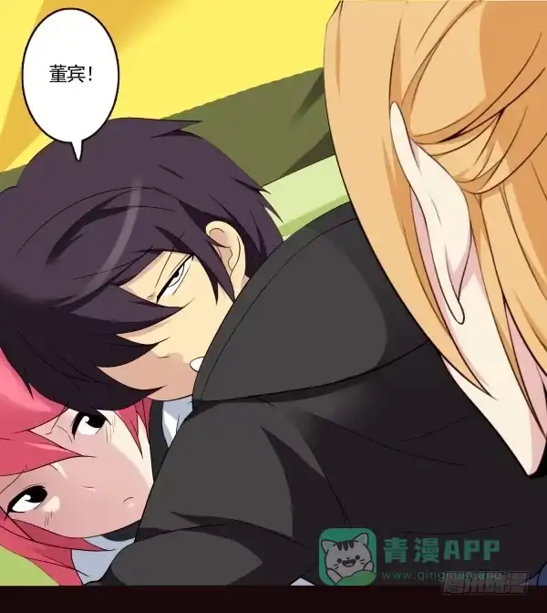 《浪漫果味C-2》一起啪啪啪 第11页