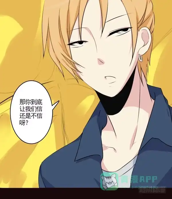 《浪漫果味C-2》吃醋了？ 第11页