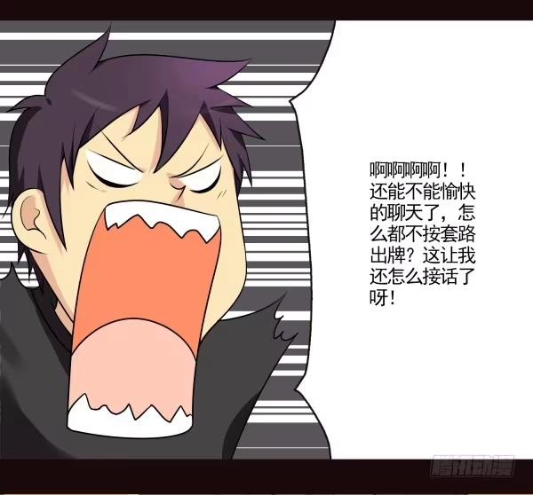 《浪漫果味C-2》吃醋了？ 第10页