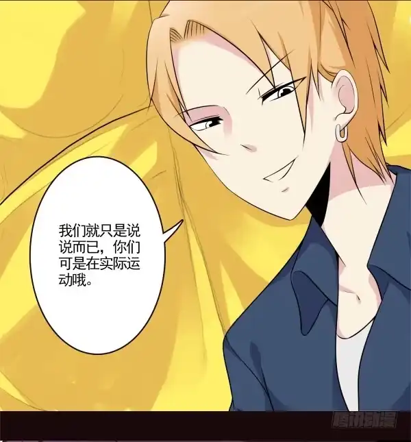 《浪漫果味C-2》吃醋了？ 第5页