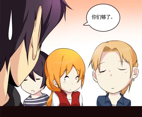 《浪漫果味C-2》吃醋了？ 第4页