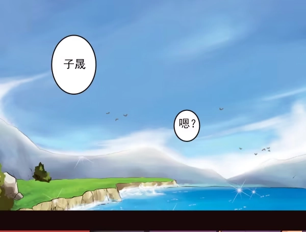 《浪漫果味C-2》吃醋了？ 第22页