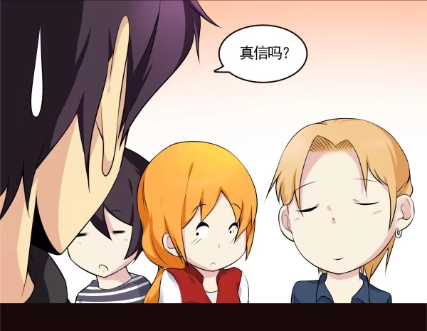 《浪漫果味C-2》吃醋了？ 第8页