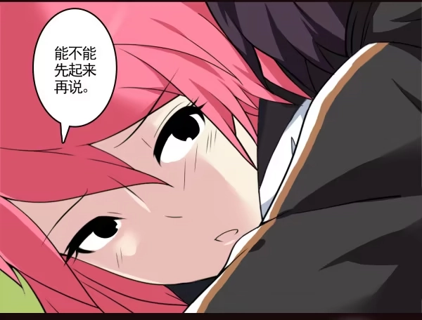 《浪漫果味C-2》吃醋了？ 第14页
