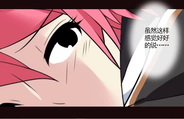 《浪漫果味C-2》吃醋了？ 第15页