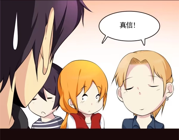 《浪漫果味C-2》吃醋了？ 第9页