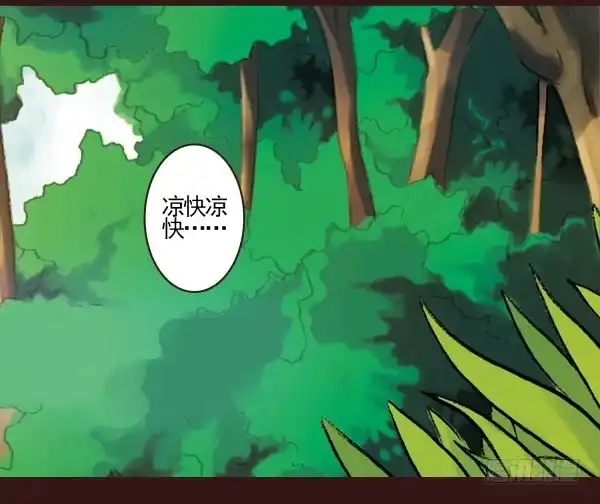 《浪漫果味C-2》太热了 第22页