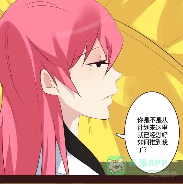 《浪漫果味C-2》太热了 第6页