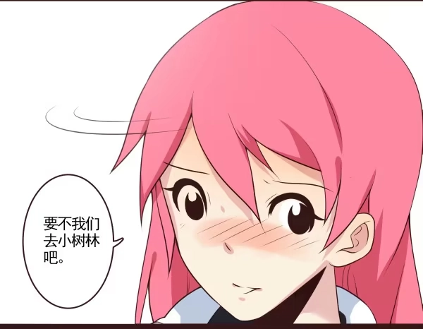 《浪漫果味C-2》太热了 第15页