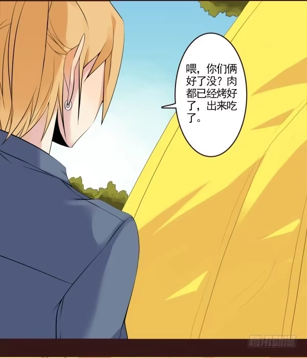 《浪漫果味C-2》到地方了 第3页