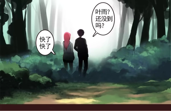 《浪漫果味C-2》到地方了 第8页
