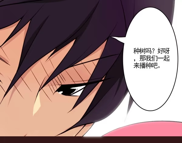 《浪漫果味C-2》到地方了 第23页