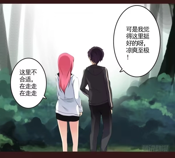 《浪漫果味C-2》到地方了 第9页