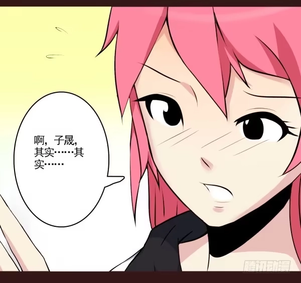 《浪漫果味C-2》到地方了 第18页