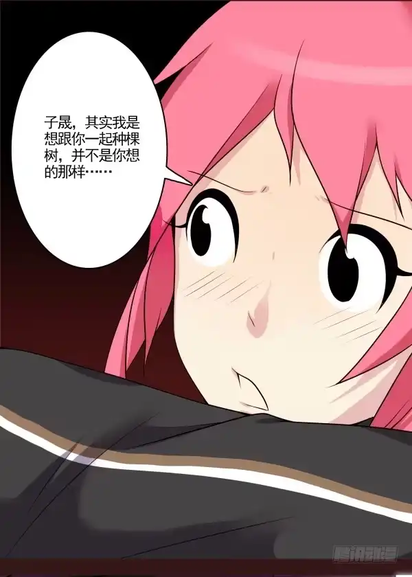 《浪漫果味C-2》到地方了 第22页