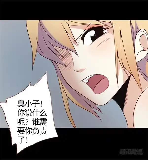《浪漫果味C-2》第五话 第5页