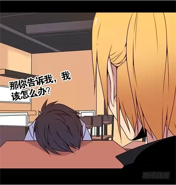 《浪漫果味C-2》第五话 第18页