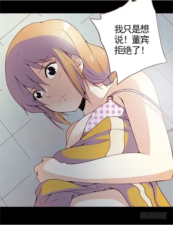 《浪漫果味C-2》第五话 第9页