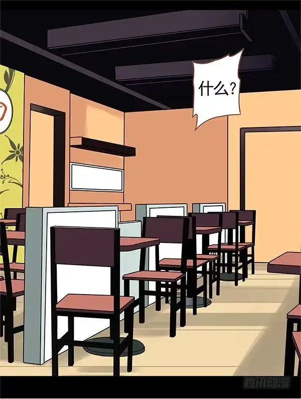 《浪漫果味C-2》第五话 第12页