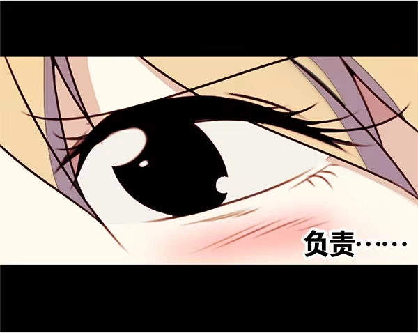 《浪漫果味C-2》第五话 第4页