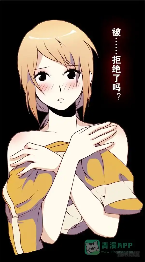 《浪漫果味C-2》第五话 第11页