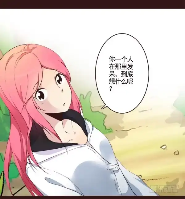 《浪漫果味C-2》我和你 第7页
