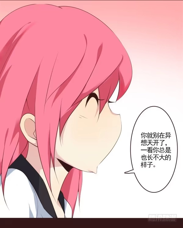 《浪漫果味C-2》我和你 第12页