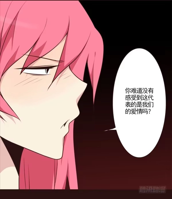 《浪漫果味C-2》我和你 第18页