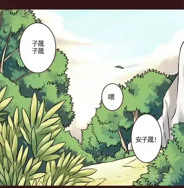 《浪漫果味C-2》我和你 第5页