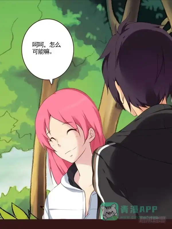 《浪漫果味C-2》我和你 第11页