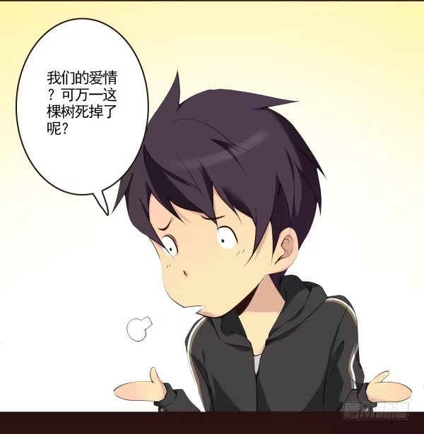 《浪漫果味C-2》我和你 第19页