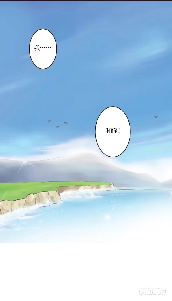 《浪漫果味C-2》我和你 第23页