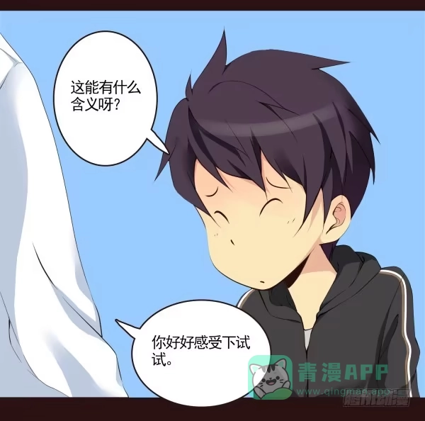《浪漫果味C-2》我和你 第16页