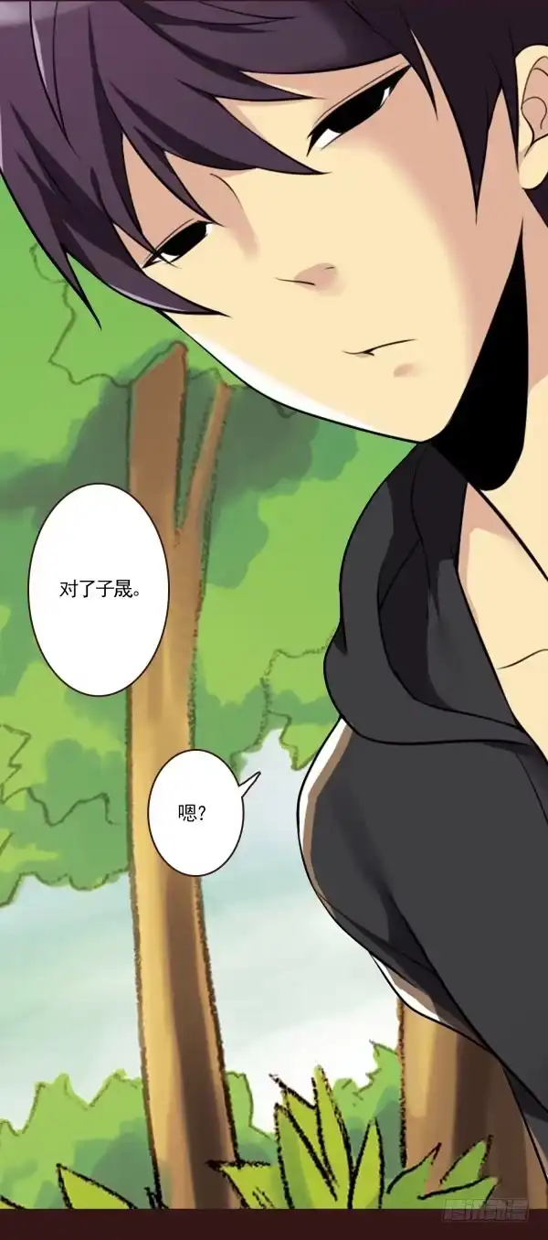 《浪漫果味C-2》我和你 第14页