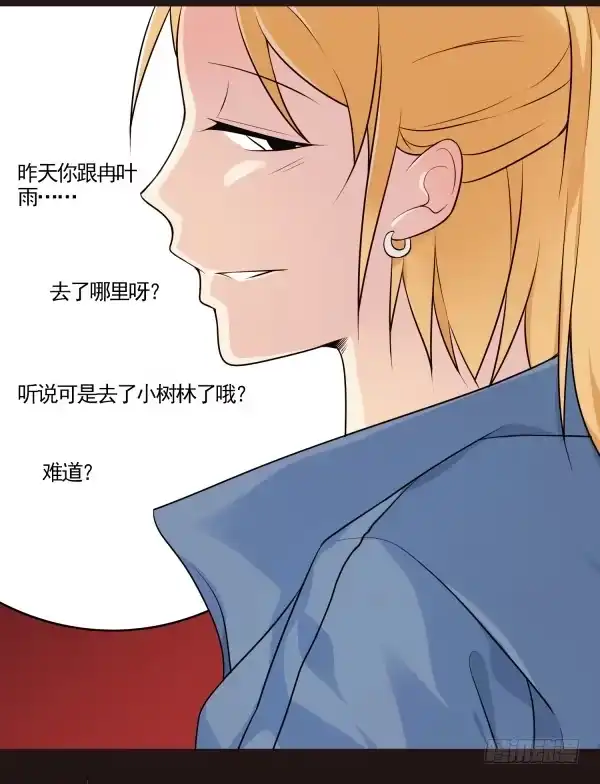 《浪漫果味C-2》户外之旅结束 第19页