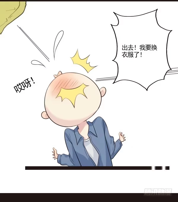 《浪漫果味C-2》户外之旅结束 第20页