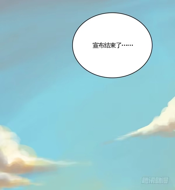 《浪漫果味C-2》户外之旅结束 第25页
