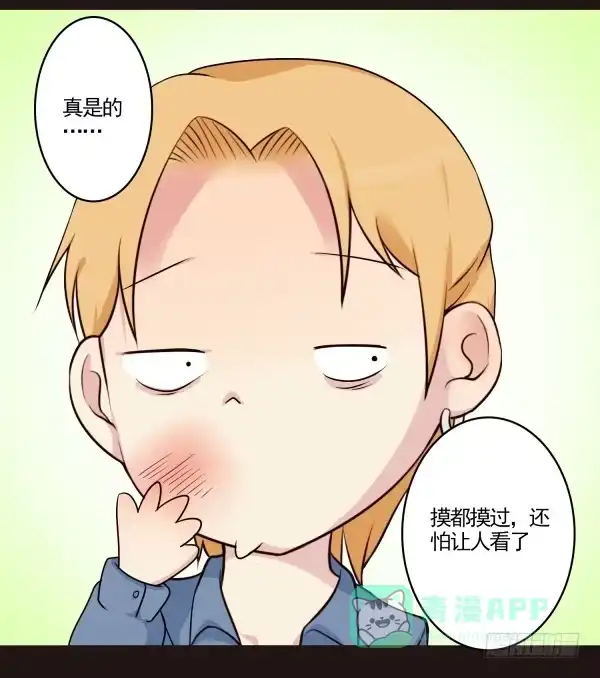 《浪漫果味C-2》户外之旅结束 第21页