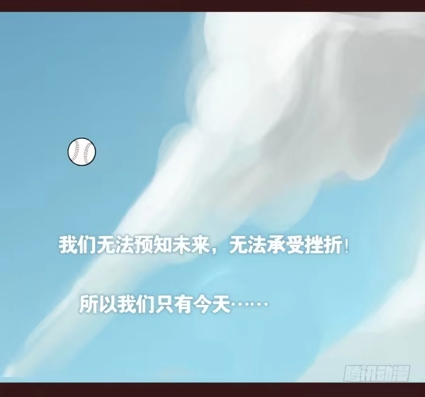 《浪漫果味C-2》在一起 第5页
