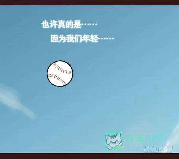 《浪漫果味C-2》在一起 第6页