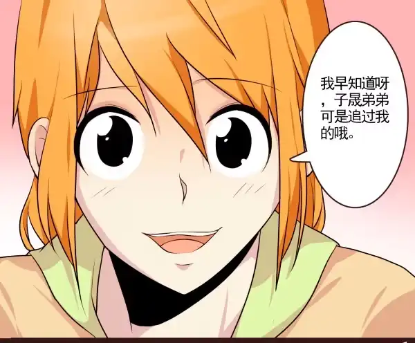 《浪漫果味C-2》在一起 第20页