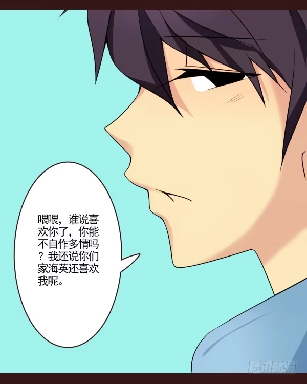 《浪漫果味C-2》在一起 第18页