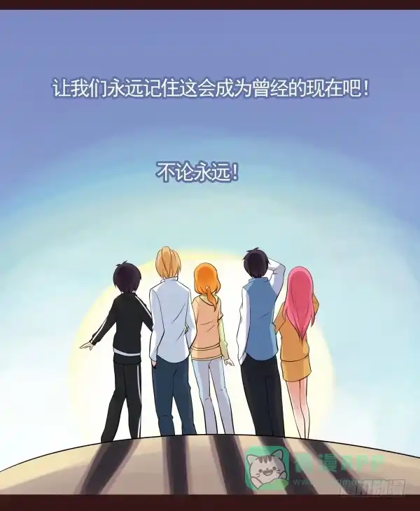 《浪漫果味C-2》在一起 第26页